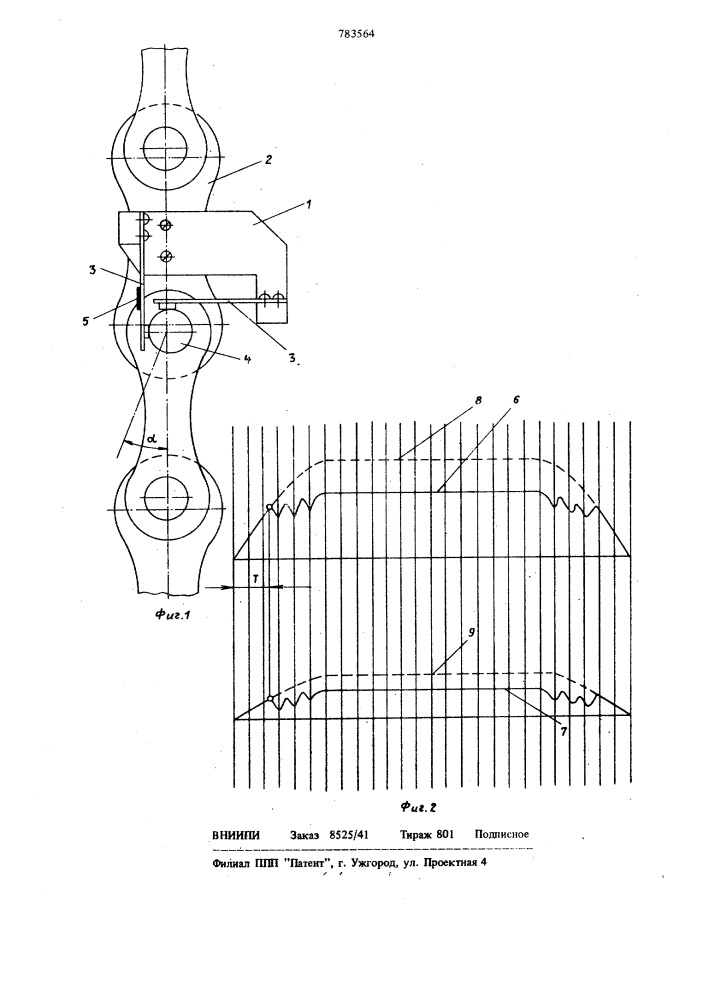 Способ определения предельного угла качения валика во втулке цепной передачи (патент 783564)