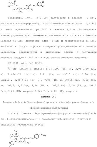 Аминосоединение и его фармацевтическое применение (патент 2453532)