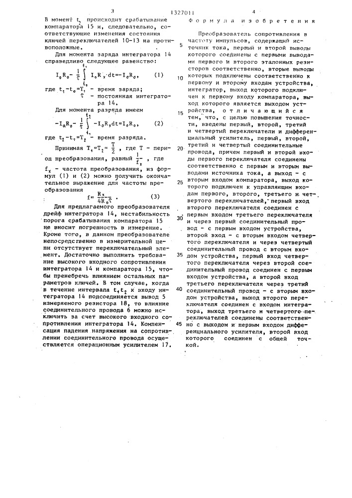 Преобразователь сопротивления в частоту импульсов (патент 1327011)