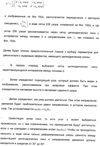 Защитный элемент (патент 2426655)