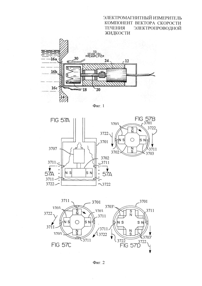 Электромагнитный измеритель компонент вектора скорости течения электропроводной жидкости (патент 2606340)