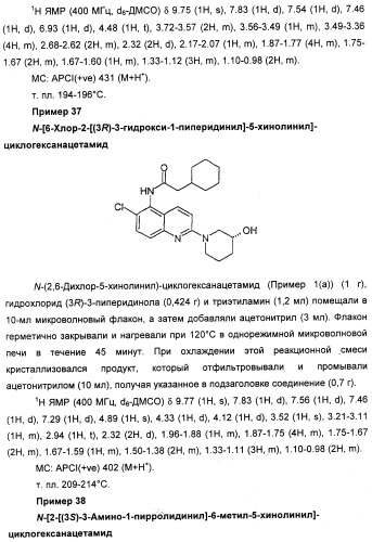 Новые антагонисты р2х7 рецепторов, способ их получения, фармацевтическая композиция, способ лечения и применение на их основе (патент 2347778)