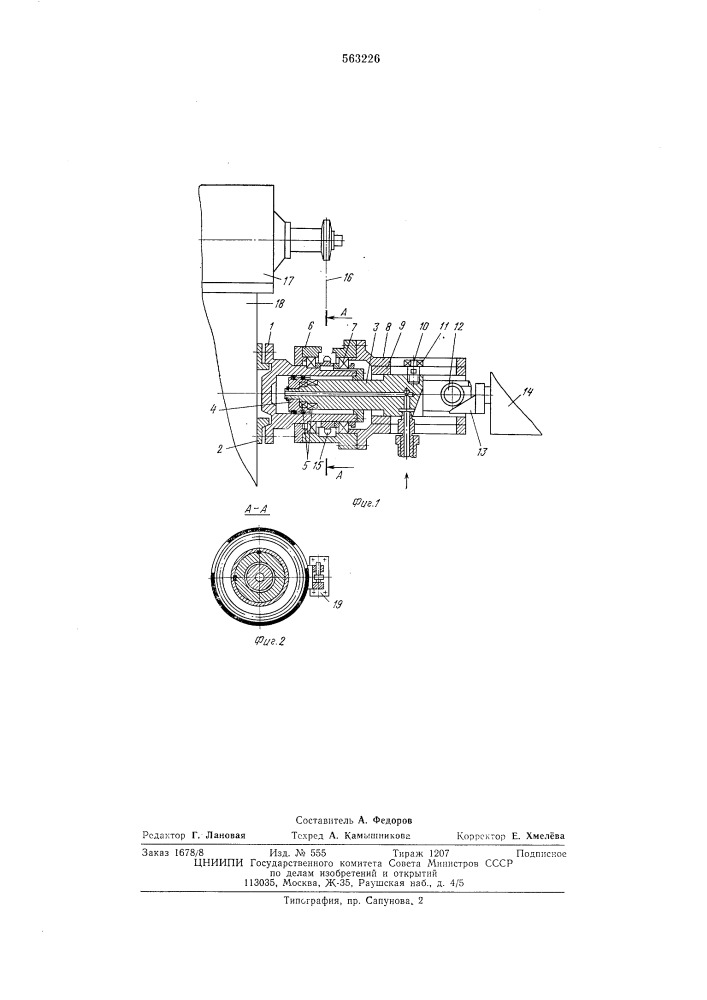 Устройство для имитации силовых нагрузок токарного станка (патент 563226)