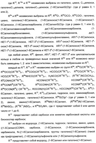 Оксадиазольные соединения, их применение в изготовлении лекарственного средства и способ ингибирования активности dgat1 (патент 2421451)