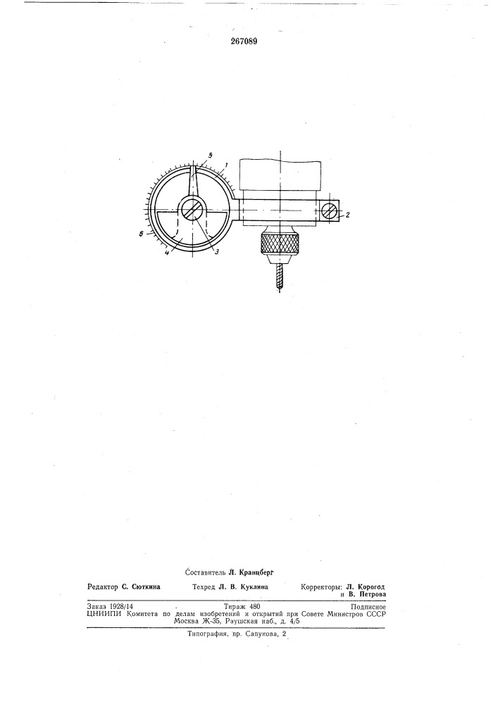 Гравитационное приспособление для угловой ориентации инструмента (патент 267089)
