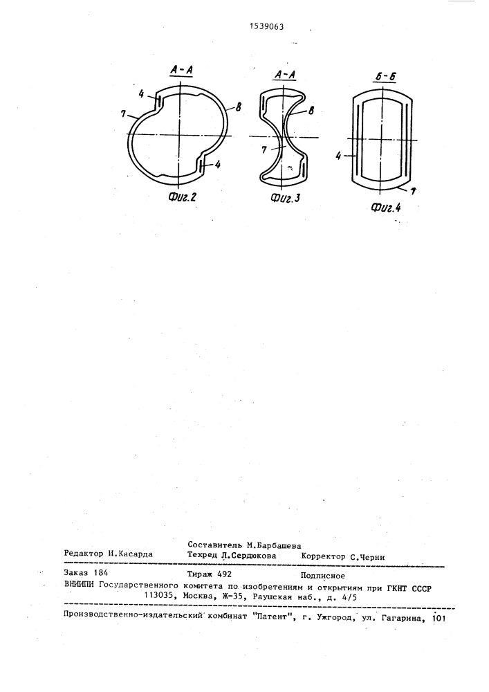 Надувной пустотообразователь (патент 1539063)