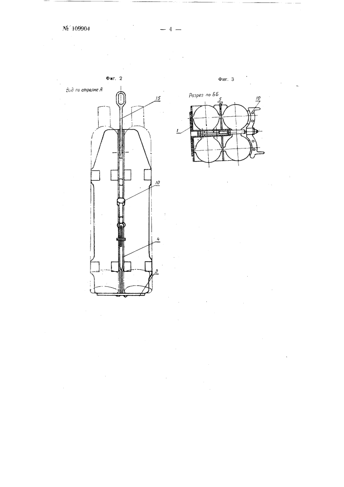 Кассета для транспортирования баллонов сжатого газа (патент 109904)
