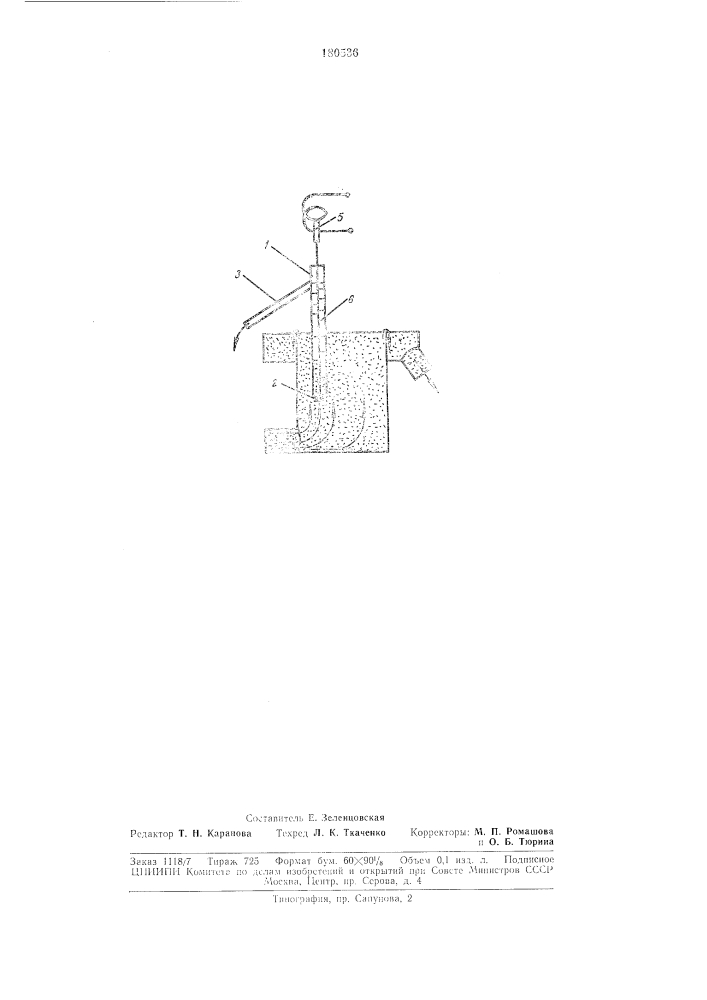 Устройство для регулирования плотности суспензии (патент 180536)