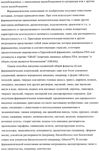 Новые замещенные производные тиофенпиримидинона в качестве ингибиторов 17 -гидроксистероид-дегидрогеназы (патент 2409581)