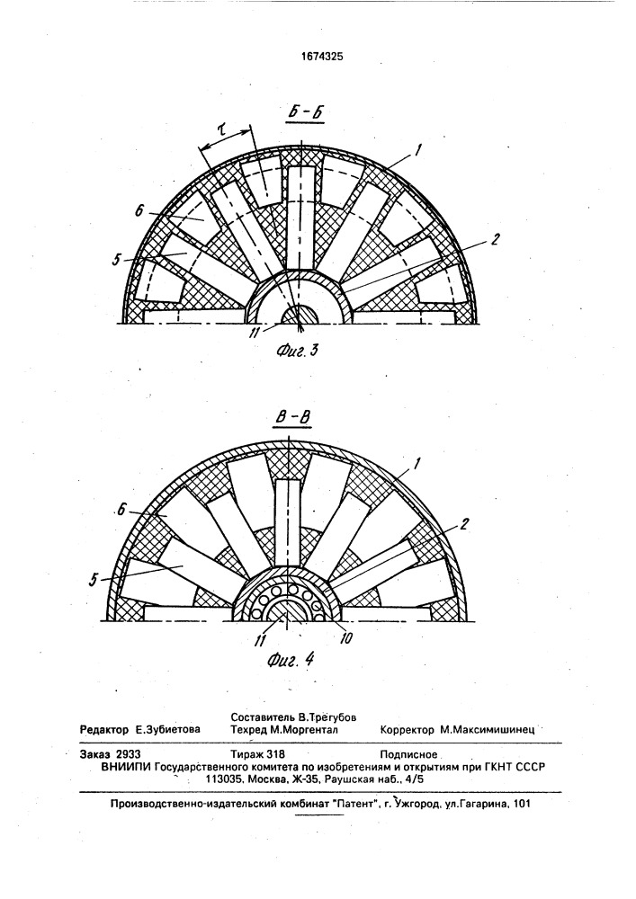 Синхронная машина с торцовым ротором (патент 1674325)