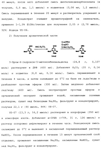 Макроциклические соединения, которые могут быть использованы в качестве фармацевтических препаратов (патент 2334744)