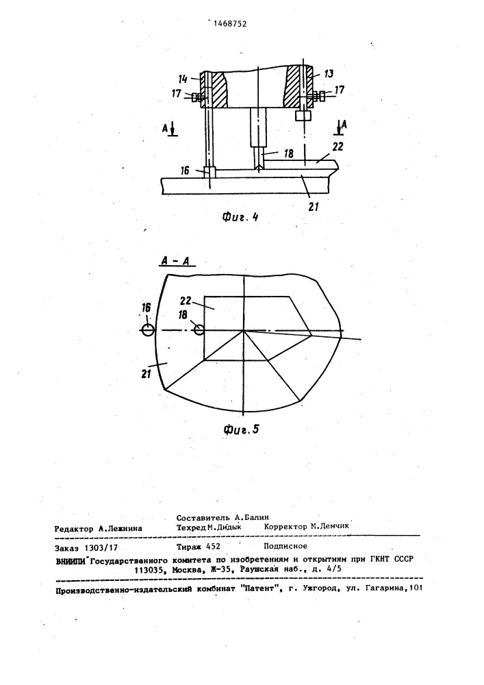 Фрезерно-копировальный станок с верхним расположением шпинделя (патент 1468752)