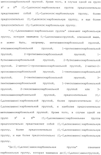 Азотсодержащее ароматическое гетероциклическое соединение (патент 2481330)