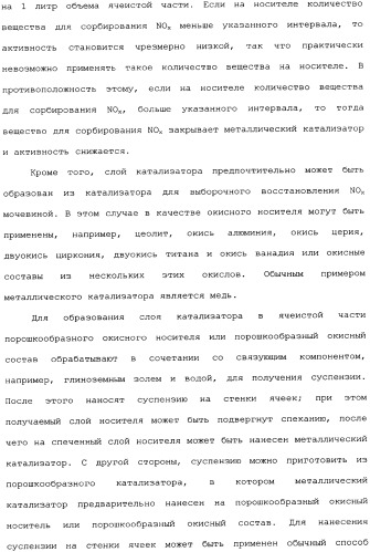 Устройство для очистки выхлопных газов (патент 2343961)