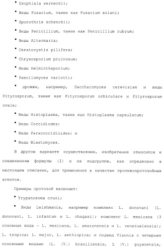 Производные гидробензамида в качестве ингибиторов hsp90 (патент 2490258)