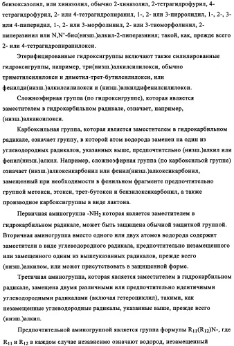 Производные стауроспорина в качестве ингибиторов активности рецепторной тирозинкиназы flt3 (патент 2337692)