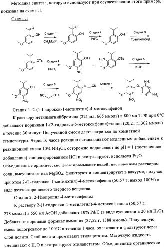 Диаминопиримидины в качестве антагонистов рецепторов р2х3 (патент 2422441)