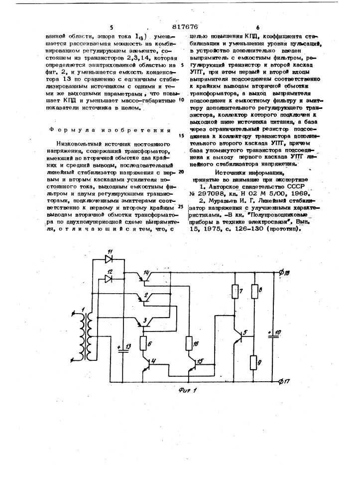 Низковольтный источник постоян-ного напряжения (патент 817676)