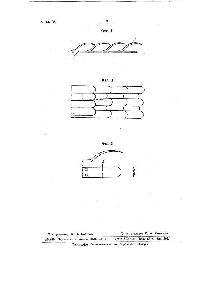 Броня (патент 66138)