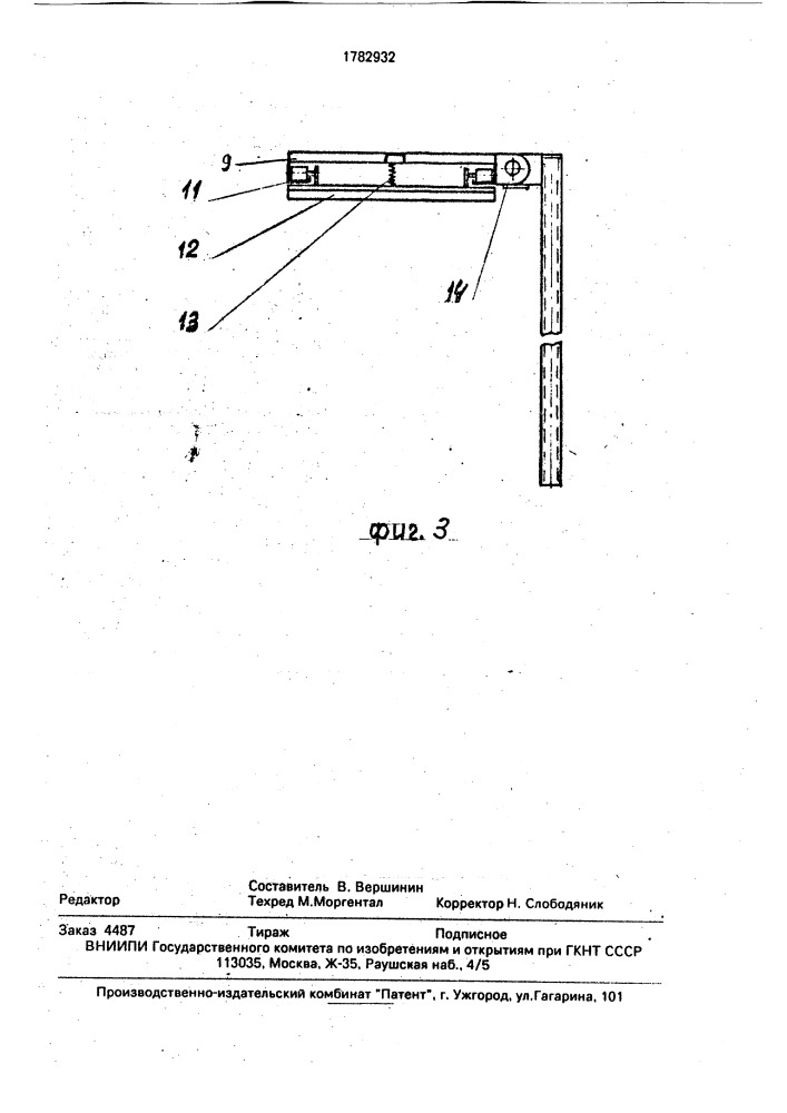 Захват к погрузчику (патент 1782932)