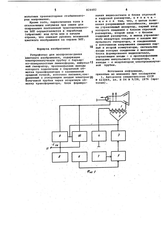 Устройство для воспроизведенияцветного изображения (патент 824482)