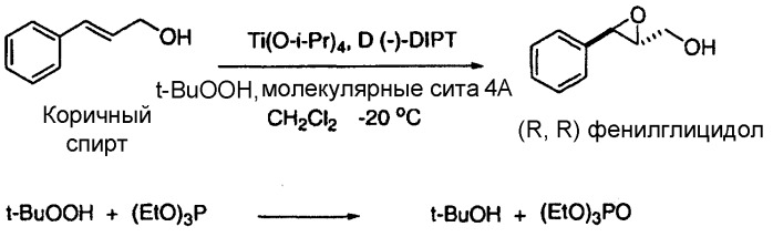 Способ получения простых ариловых эфиров (патент 2330012)