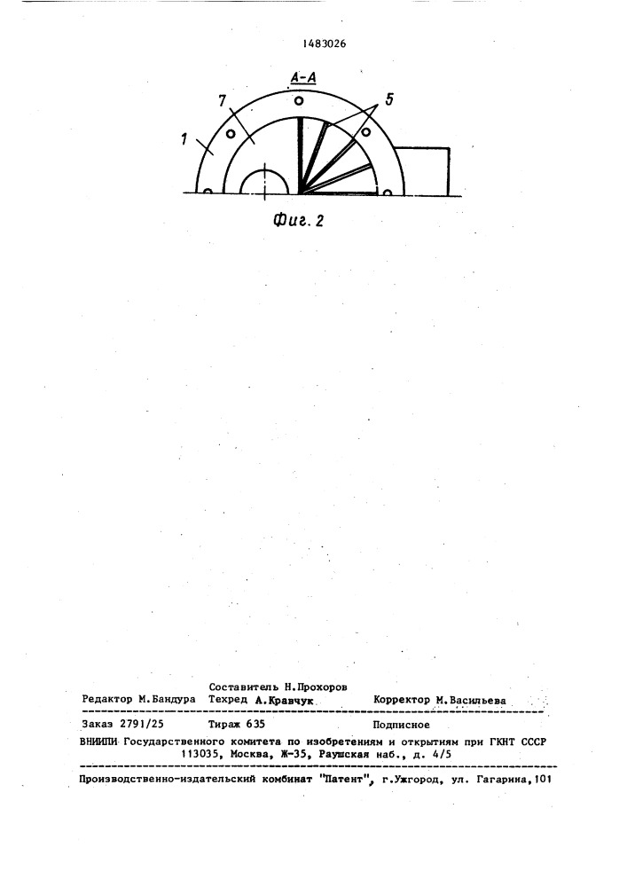 Водовыпуск оросительной сети (патент 1483026)