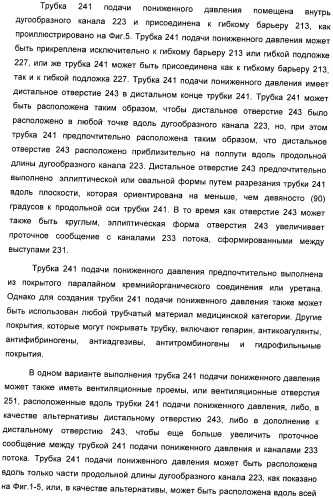 Система и способ продувки устройства пониженного давления во время лечения путем подачи пониженного давления (патент 2404822)