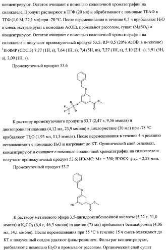 3,5-замещенные пиперидины, как ингибиторы ренина (патент 2415840)