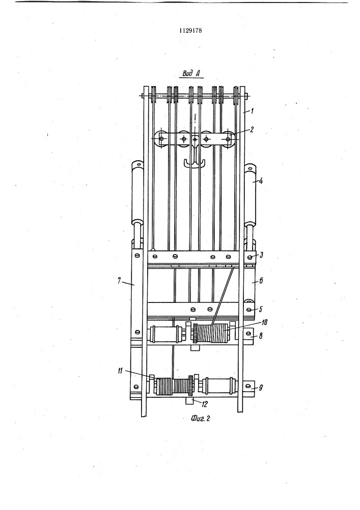 Устройство для подъема тяжеловесных грузов (патент 1129178)