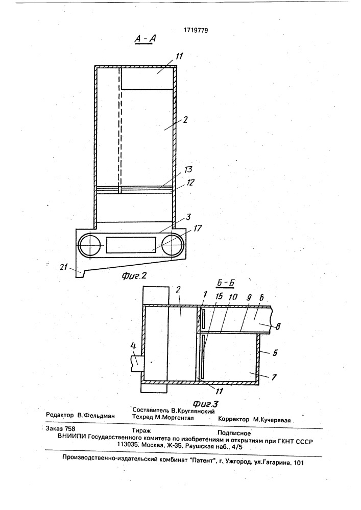Топка для сжигания твердого топлива (патент 1719779)