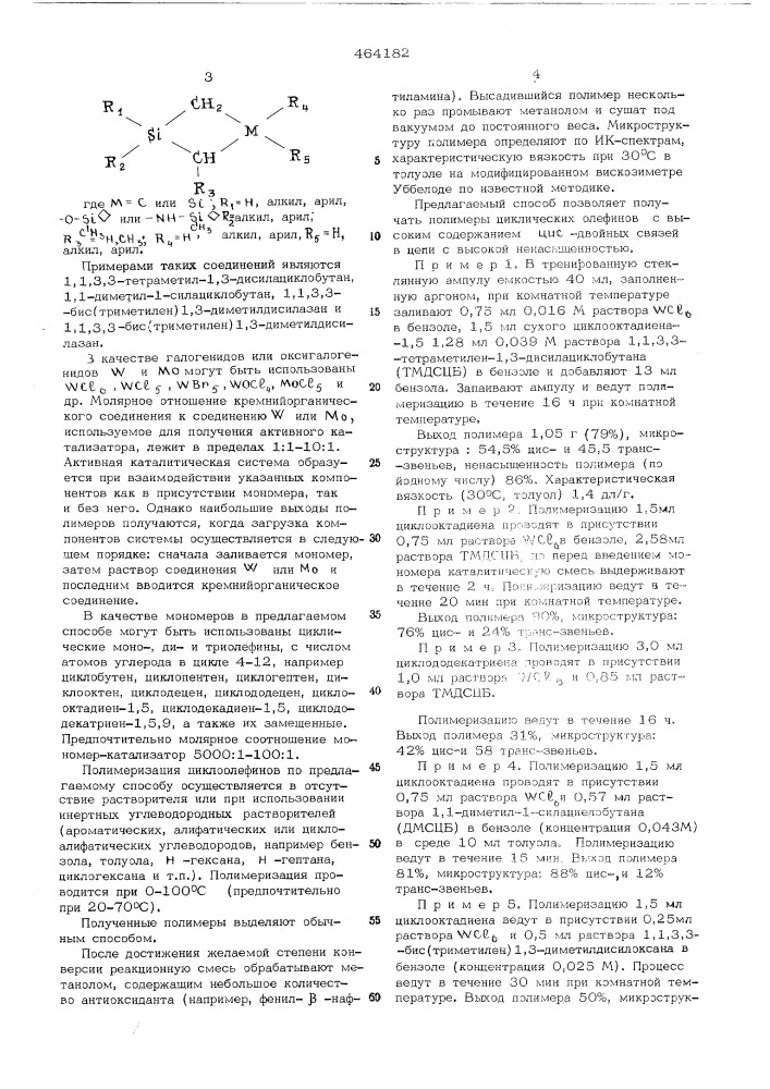 Способ получения высокомолекулярных полиалкенамеров (патент 464182)