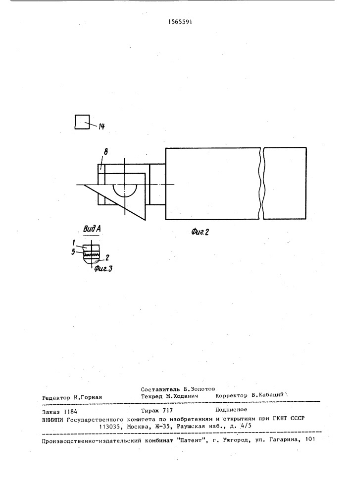 Режущий инструмент (патент 1565591)