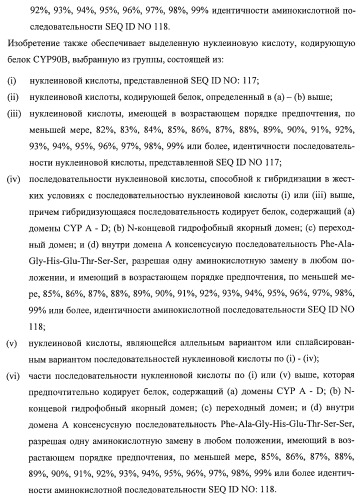 Растения, имеющие улучшенные характеристики роста, и способы их получения (патент 2463352)