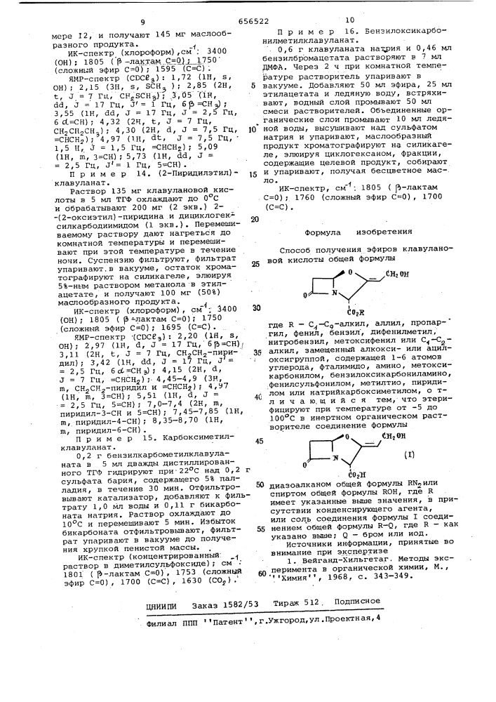 Способ получения эфиров клавулановой кислоты (патент 656522)