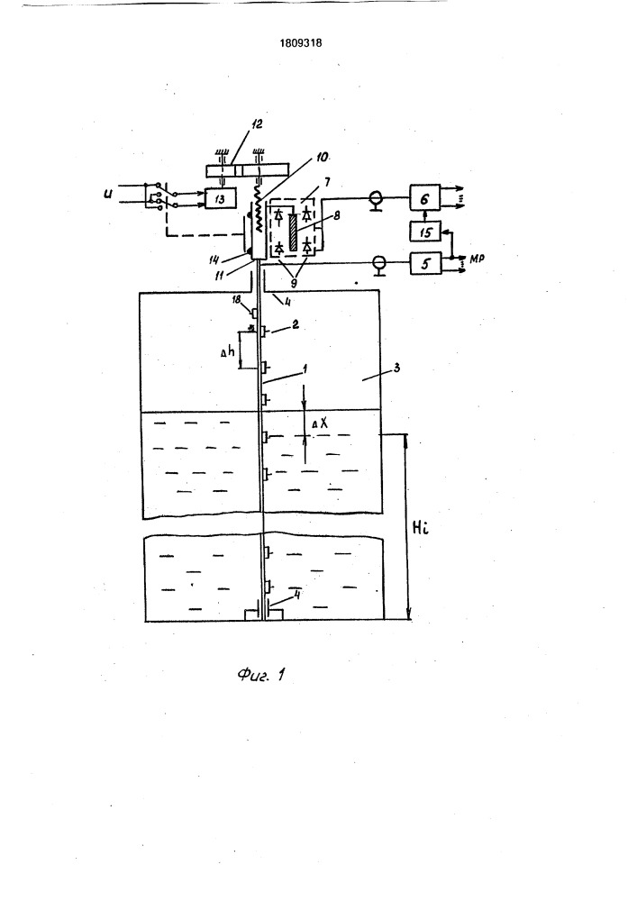 Устройство для измерения уровня жидкости (патент 1809318)