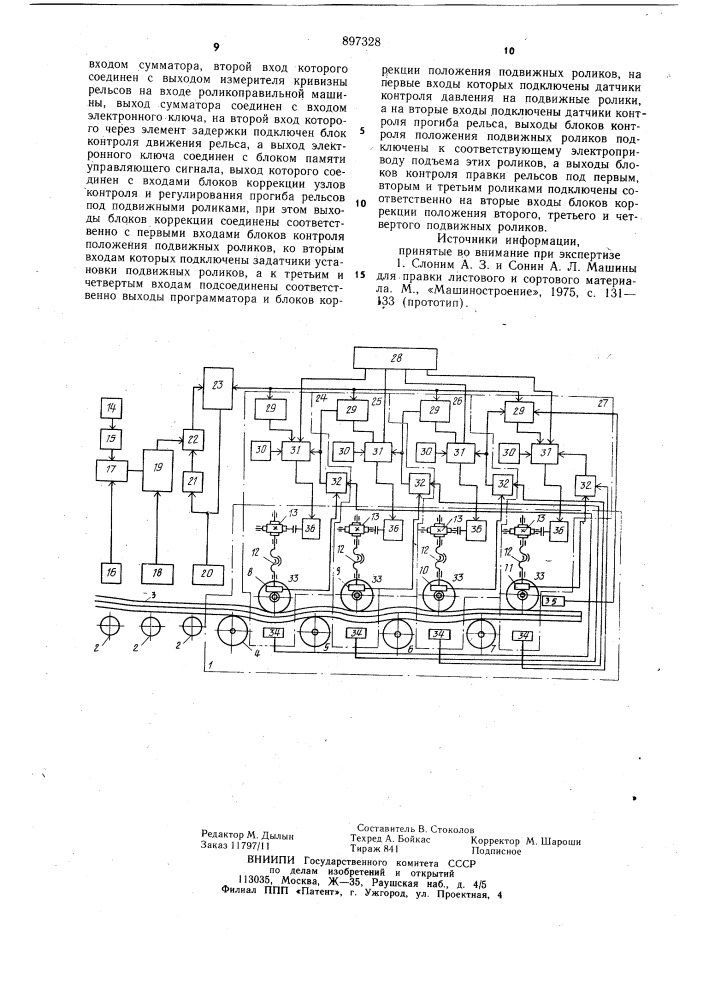 Устройство автоматического управления процессом холодной правки рельсов на роликоправильной машине (патент 897328)