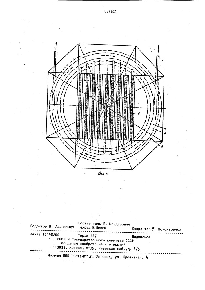Коллектор солнечной энергии (патент 883621)