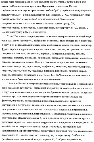 Производные пурина, предназначенные для применения в качестве агонистов аденозинового рецептора а2а (патент 2457209)