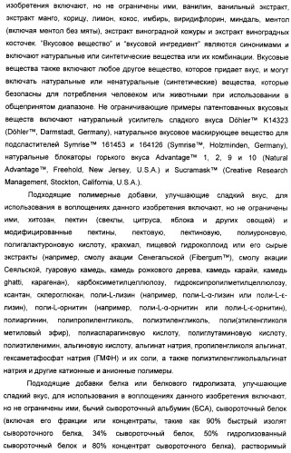 Композиция натурального интенсивного подсластителя, используемая к столу (патент 2425589)