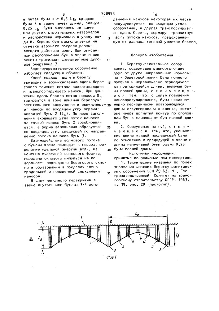 Берегоукрепительное сооружение (патент 908993)