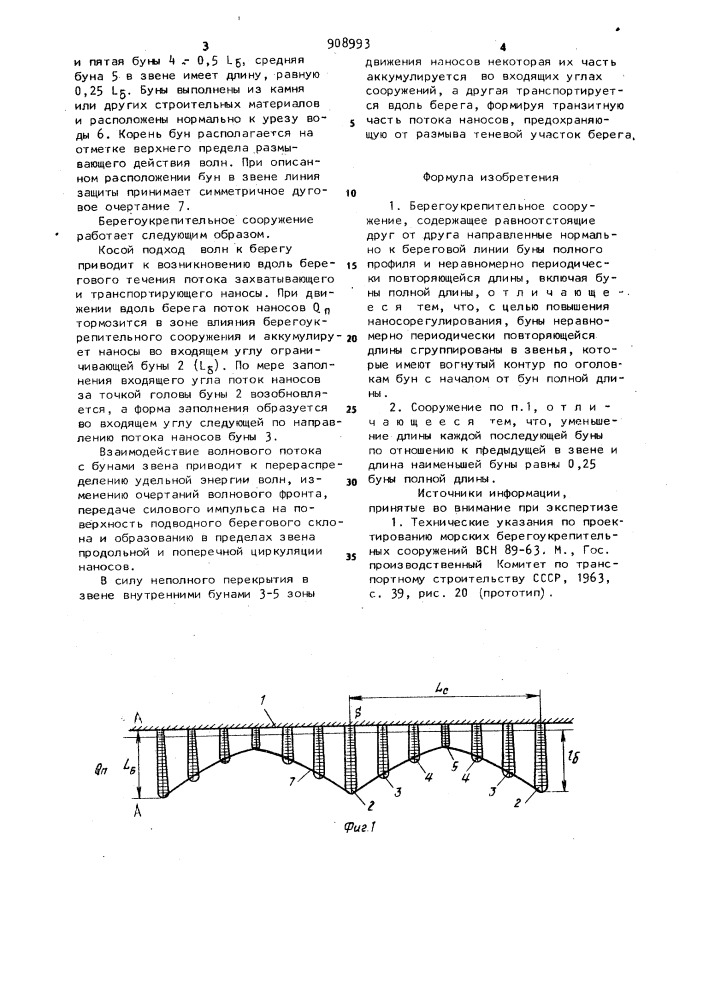 Берегоукрепительное сооружение (патент 908993)