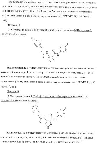 Соединения, предназначенные для использования в фармацевтике (патент 2425677)