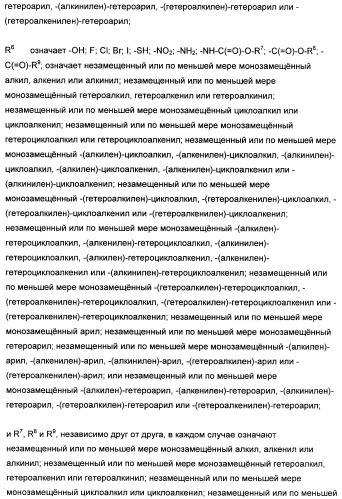 1,3-дизамещенные 4-метил-1н-пиррол-2-карбоксамиды и их применение для изготовления лекарственных средств (патент 2463294)