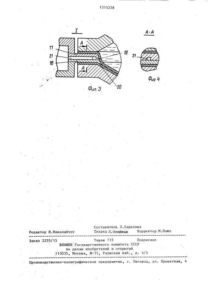 Устройство для гидроабразивной обработки заготовок (патент 1315258)