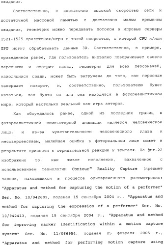 Способ перехода сессии пользователя между серверами потокового интерактивного видео (патент 2491769)