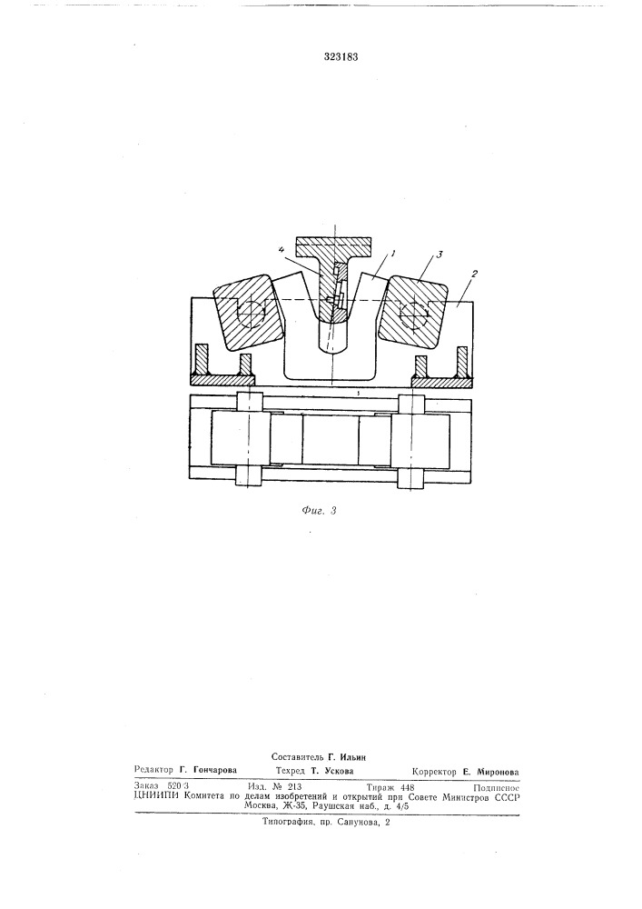 Способ изготовления колен полусоставных коленчатых валов (патент 323183)