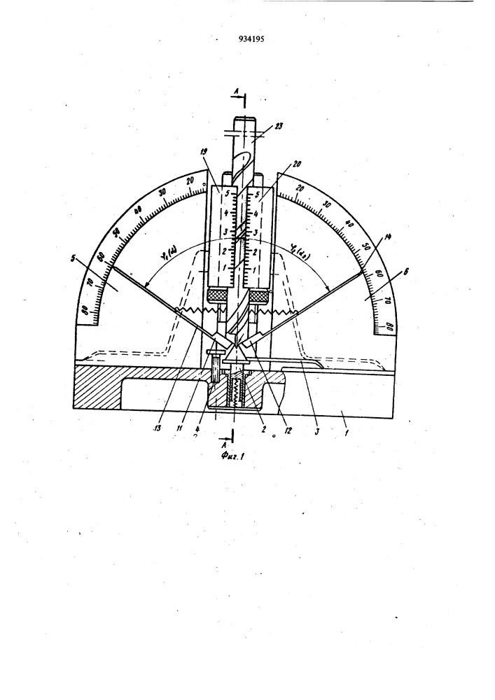 Устройство для измерения геометрических параметров сверл (патент 934195)