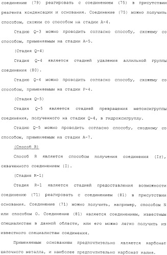 Азотсодержащее ароматическое гетероциклическое соединение (патент 2481330)