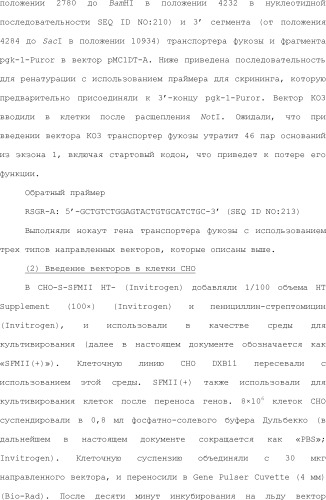 Способ модификации изоэлектрической точки антитела с помощью аминокислотных замен в cdr (патент 2510400)